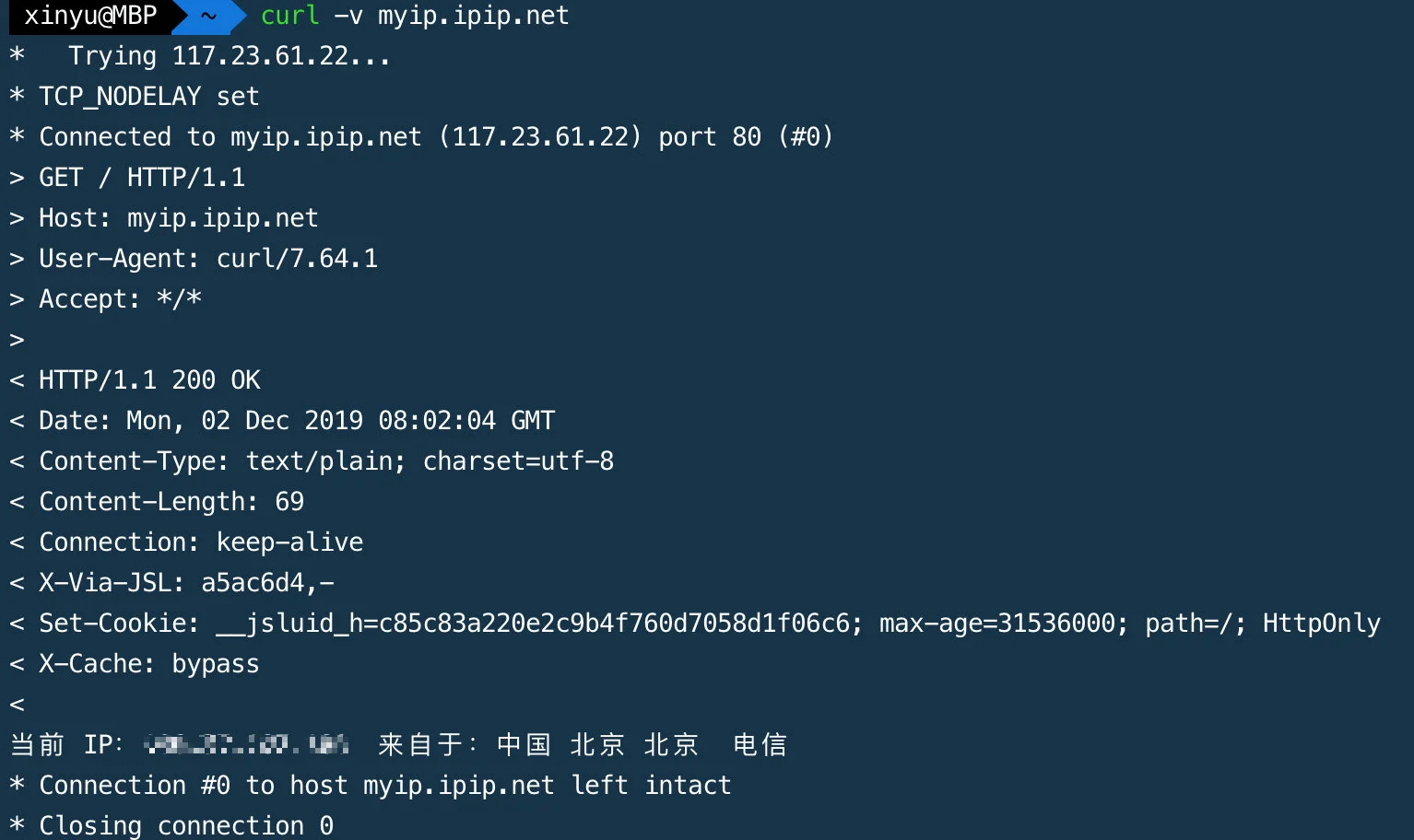 输出详细请求过程