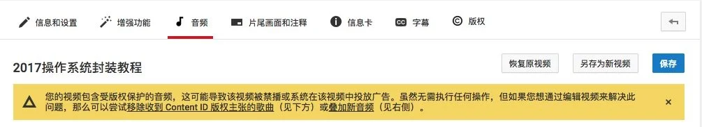 YouTube 音乐版权